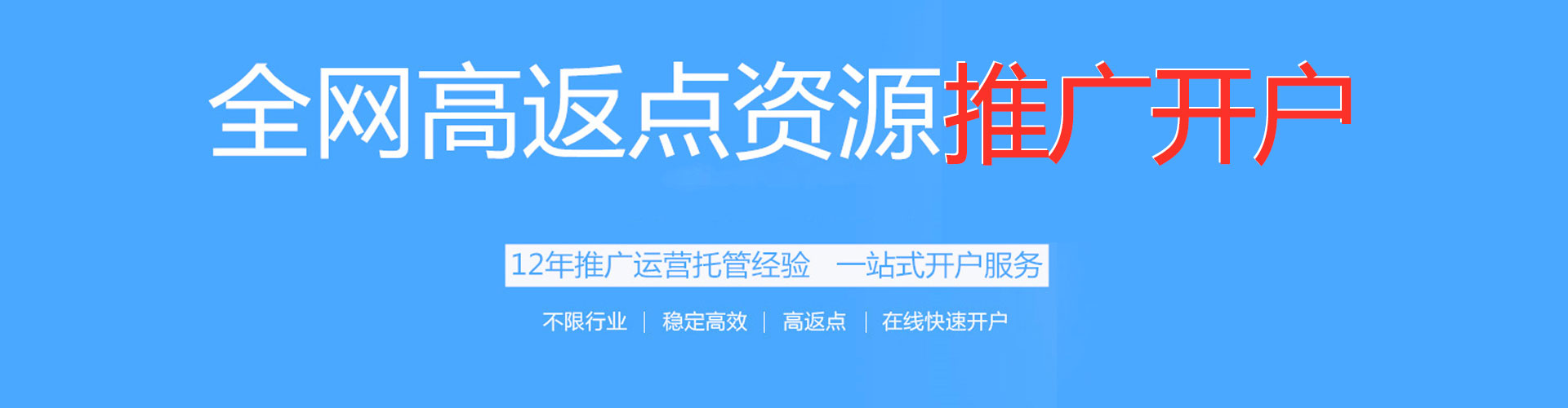 木里网络推广竞价